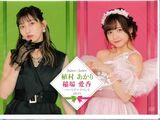 Juice=Juice Uemura Akari・Inaba Manaka Birthday Event 2019