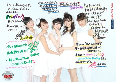 Juice=Juice