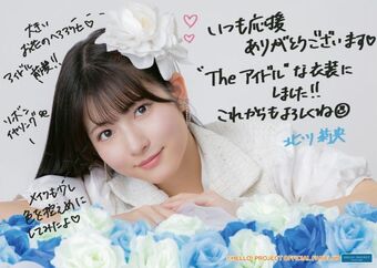 Morning Musume '25 Haga Akane・Kitagawa Rio Birthday Event