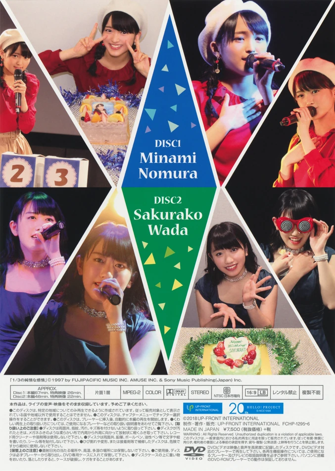 Kobushi Factory Nomura Minami・Wada Sakurako Birthday Event 2018