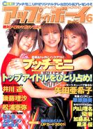 June 2001 (Up To Boy)