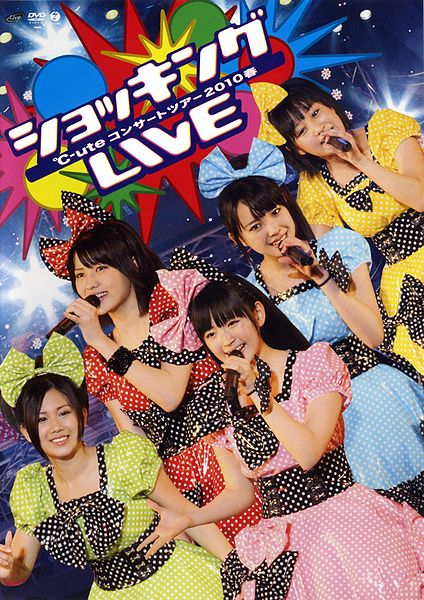 Ute Concert Tour 10 Haru Shocking Live Hello Project Wiki Fandom Ute Concert Tour 10 Haru Shocking Live Hello Project Wiki Fandom