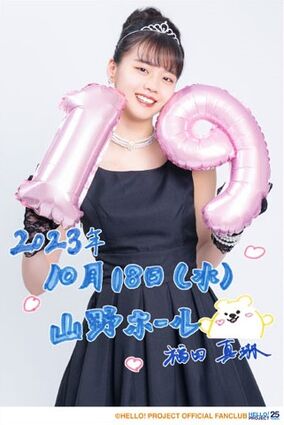 Tsubaki Factory Ono Mizuho・Fukuda Marine Birthday Event