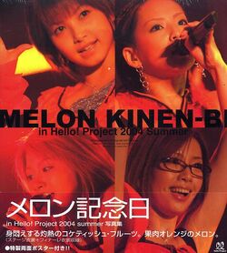 Hello! Project 2004 summer ~Natsu no Doon!~ | Hello! Project Wiki | Fandom Hello! Project 2004 summer ~Natsu no Doon!~ | Hello! Project Wiki | Fandom
