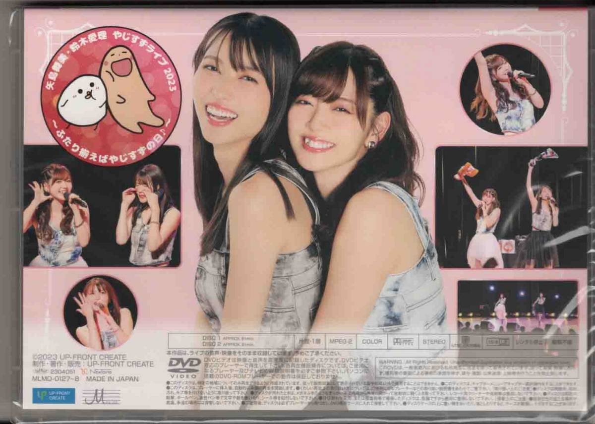 Suzuki Airi Birthday Event 2023 Dai 6kai Airi Mania Kai