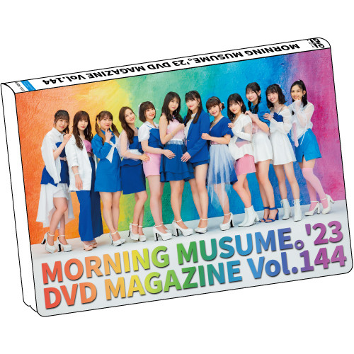モーニング娘。'23 Dマガ VOL.144 145 モーニング娘。'23 Dマガ VOL.144 145 Morning Musume '23 DVD