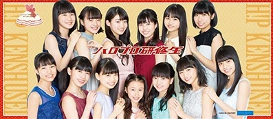 Hello Pro Kenshuusei MFT