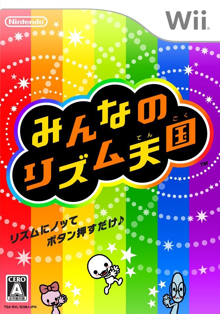 Minna no Rhythm Tengoku | Hello! Project Wiki | Fandom