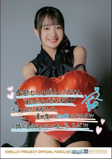 OCHA NORMA Saito Madoka・Kitahara Momo Birthday Event 2023 OCHA NORMA Saito Madoka・Kitahara Momo Birthday Event 2023