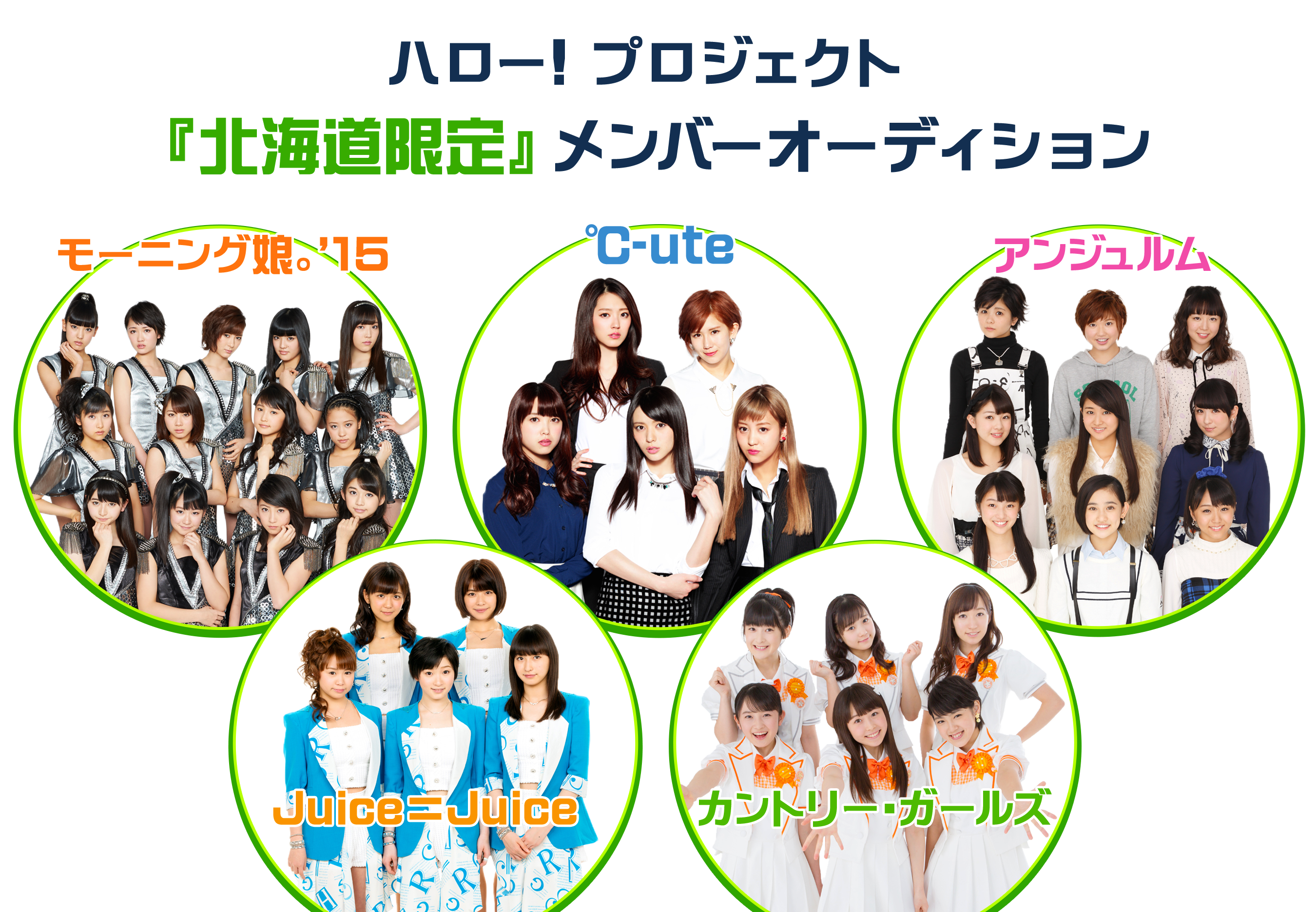 2015 | Hello! Project Wiki | Fandom