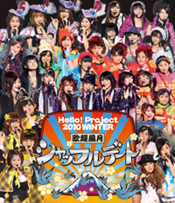 Hello! Project 2010 WINTER Kachou Fuugetsu | Hello! Project Hello! Project 2010 WINTER Kachou Fuugetsu | Hello! Project