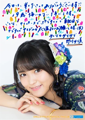 Kobushi Factory Nomura Minami・Wada Sakurako Birthday Event 2019