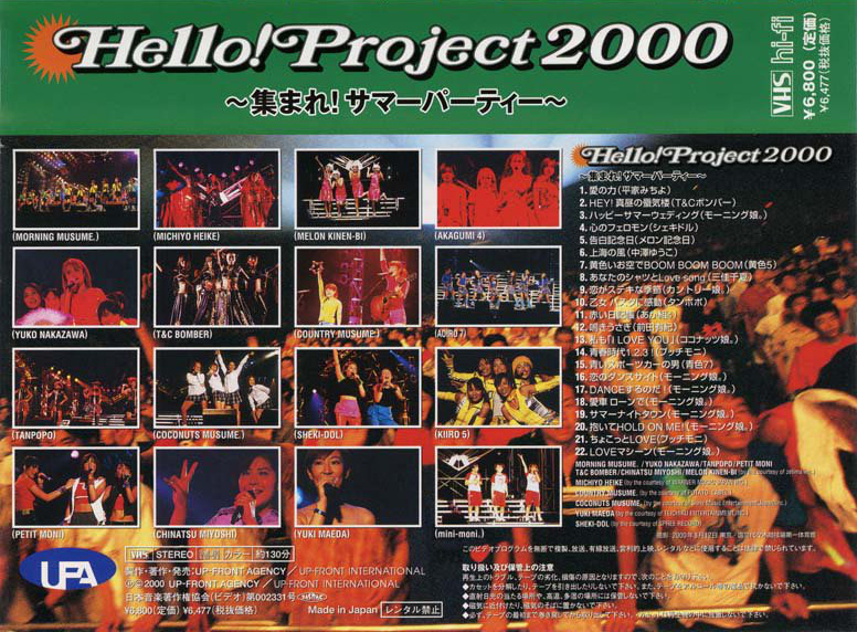 Hello! Project 2000 ~Atsumare! Summer Party~ | Hello! Project Wiki
