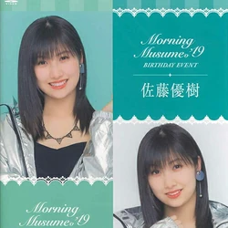 鞘師里保　佐藤優樹　バースデーイベント2014 DVD モーニング娘。'14 鞘師里保＆佐藤優樹 バースデーイベント DVD