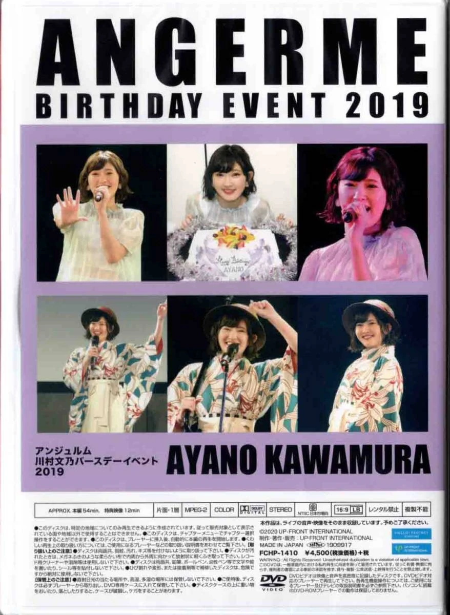 ANGERME Kawamura Ayano Birthday Event 2019 | Hello! Project Wiki