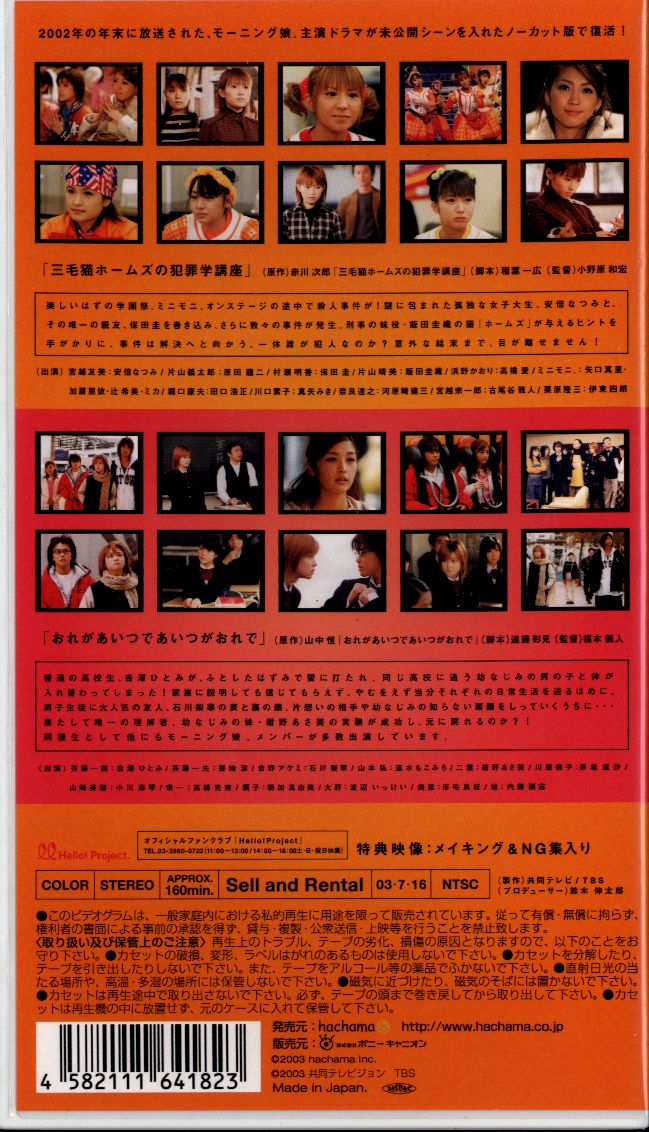 【中古】 モーニング娘。の秘密 最新版/データハウス/モー娘。報道班 中古】 モーニング娘。を大暴露！！ 最新版 / モー娘。報道班