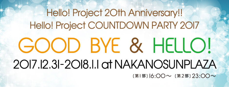 Hello! Project 20th Anniversary!! Hello! Project COUNTDOWN PARTY