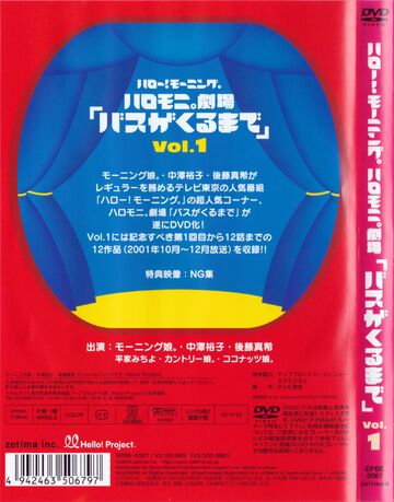 レア　フロ・モーニエ　ドラム教則DVD　送料無料 Hello! Morning Haromoni Gekijou 