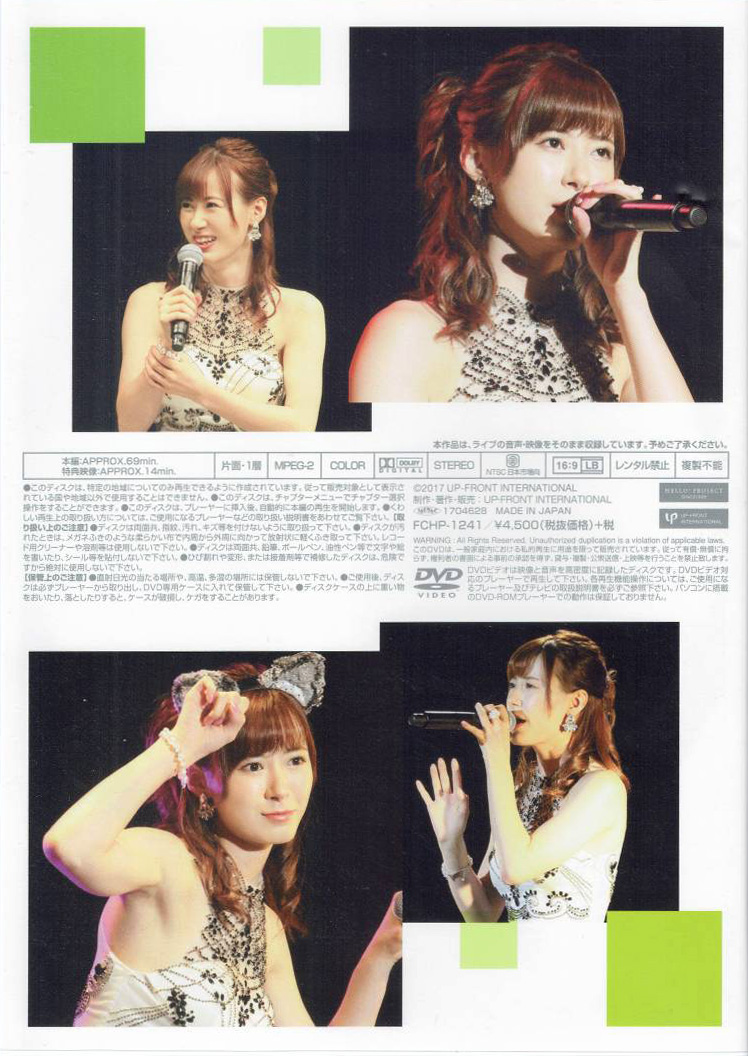 MORNING MUSUME ‘17 BIRTHDAY EVENT 8枚セット 360?cb=20220628153102