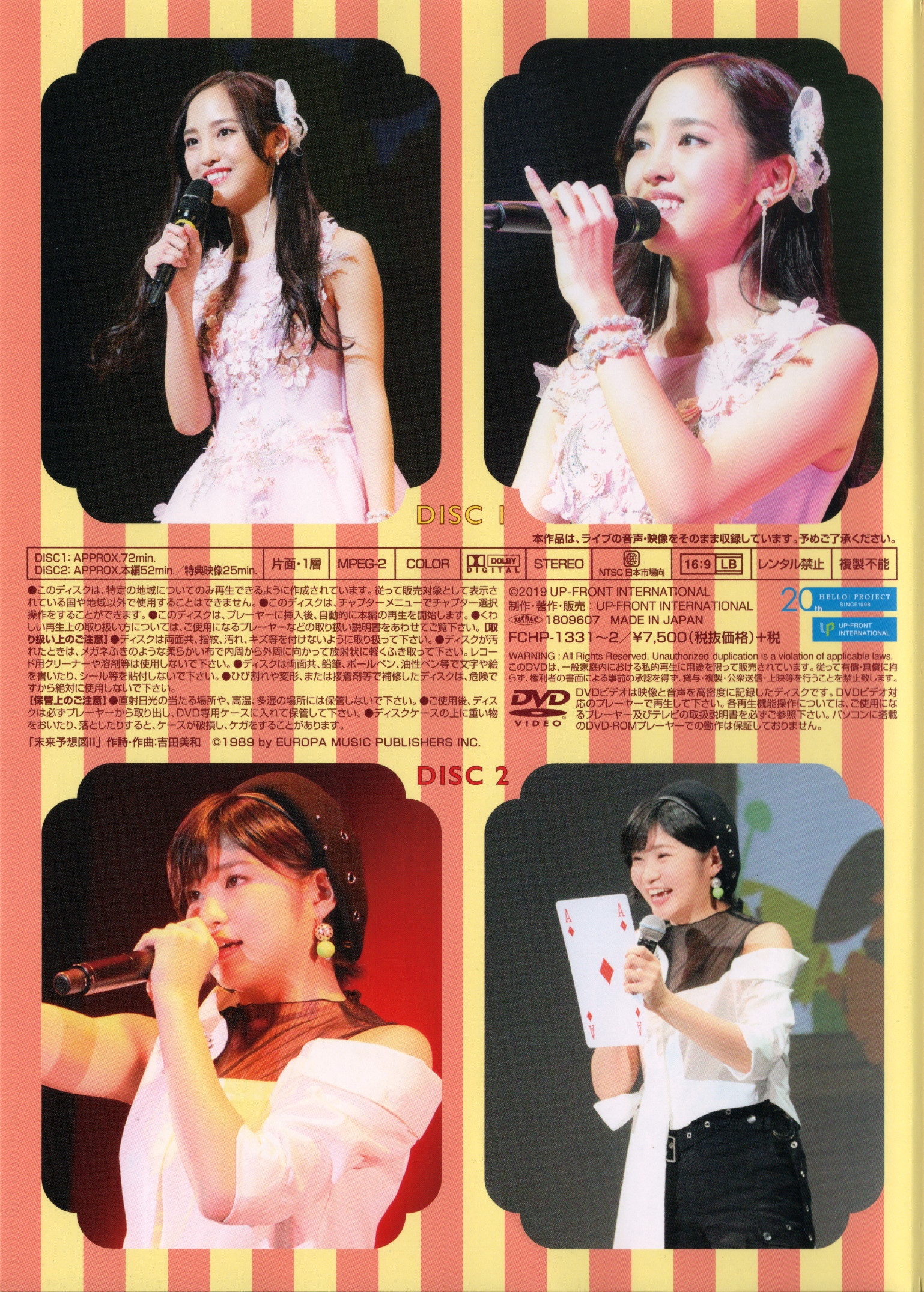 Morning Musume '18 Iikubo Haruna・Kaga Kaede Birthday Event