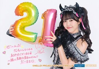 OCHA NORMA Kubota Nanami Birthday Event 2025 | Hello