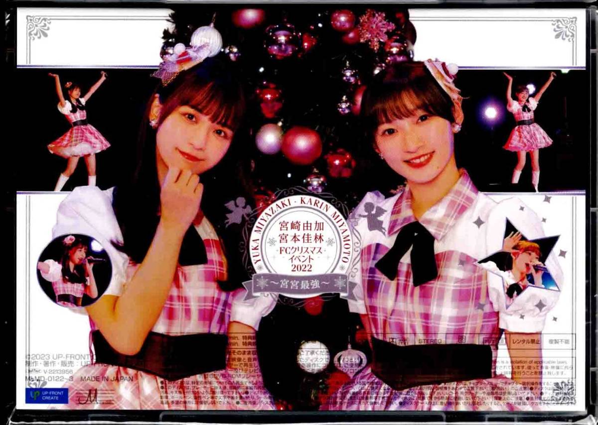 Miyamoto Karin Birthday Event 2022 Jibun, Yappari Karin