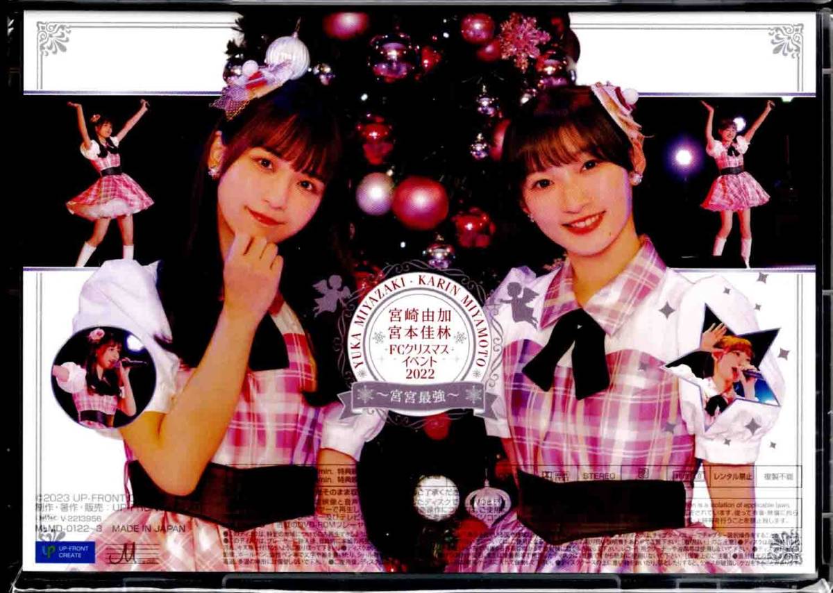 Miyamoto Karin Birthday Event 2022 Jibun, Yappari Karin Hayashi Yo 