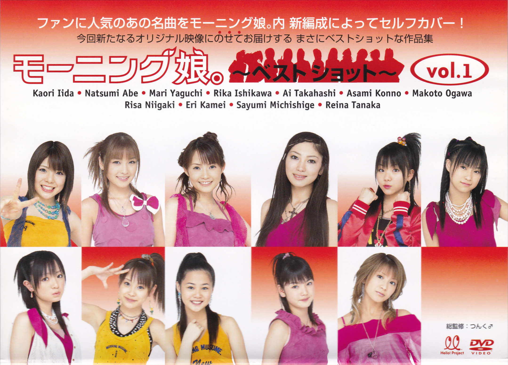 Morning Musume ~Best Shot~ vol.1 | Hello! Project Wiki | Fandom