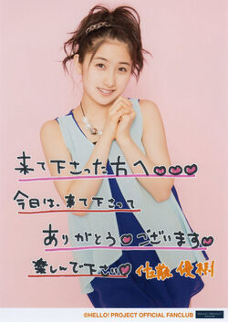 鞘師里保　佐藤優樹　バースデーイベント2015 DVD Sayashi Riho Birthday Event ~Sayashi no Koto, Itsu Iwau no