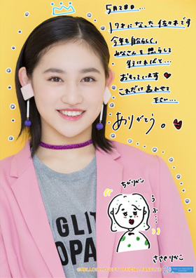 ANGERME Katsuta Rina・Sasaki Rikako Birthday Event 2018