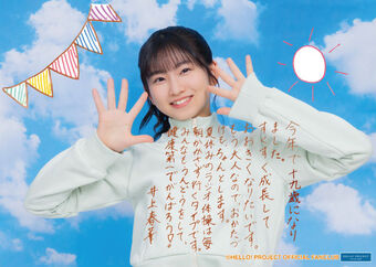 Morning Musume '25 Okamura Homare・Inoue Haruka Birthday