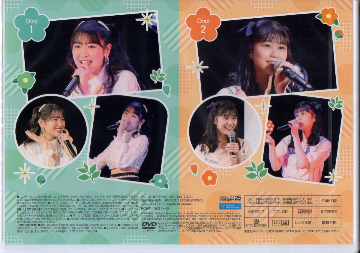 八木栞　小野瑞歩　バースデーイベント2022　つばきファクトリー　DVD つばきファクトリー バースデーイベント2022 小野瑞歩・八木栞 DVD