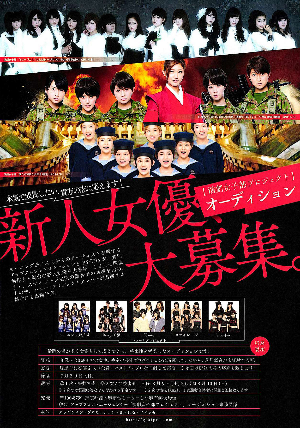 Engeki Joshibu Hello Project Wiki Fandom Engeki Joshibu Hello Project Wiki Fandom
