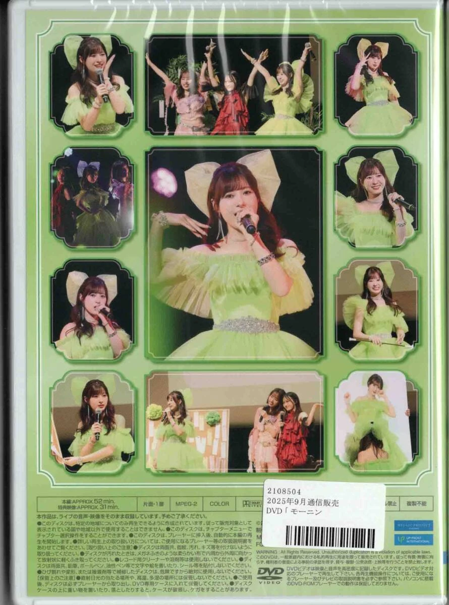 Morning Musume '25 Ikuta Erina Birthday Event ~Eripon Kawaii
