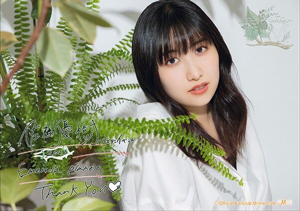 Sato Masaki Birthday Event 2023 Emerald planet | Hello! Project