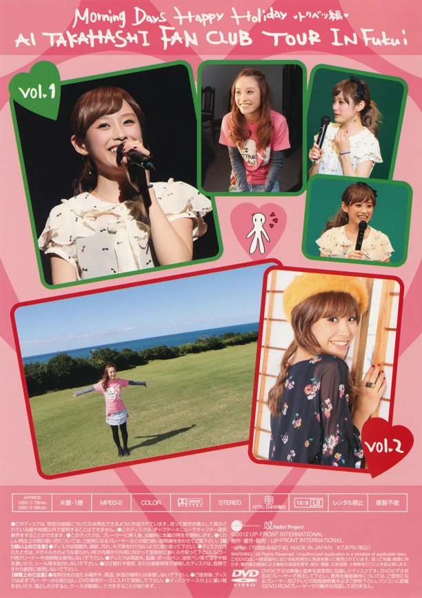 Morning Days Happy Holiday Tokubetsu Hen Takahashi Ai Fanclub Tour In Fukui Hello Project Wiki Fandom