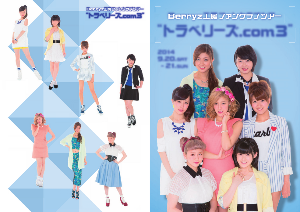HELLO！PROJECT - 船木結 FSK 船木結 - hello-project-wiki
