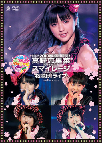 Special Joint 2010 Haru ~Kansha Mankai! Mano Erina 2 Shuunen