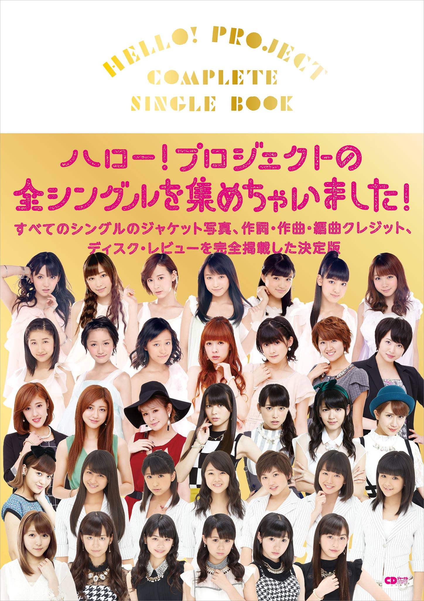 HELLO! PROJECT COMPLETE SINGLE BOOK | Hello! Project Wiki | Fandom