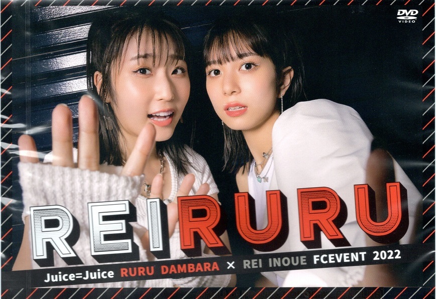 段原瑠々　バースデーイベント2022DVD Juice=Juice 段原瑠々バースデーイベント2022 DVD ハロー