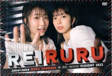 Juice=Juice Dambara Ruru × Inoue Rei FC Event 2022 ~Reiruru