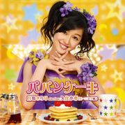 200px-Kusumi Koharu - Papancake Lim