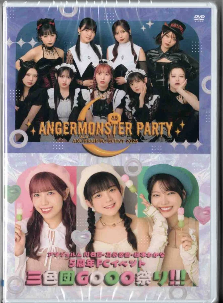アンジュルム FCイベント限定DVD セット アンジュルム FCイベント限定DVD セット 【公式通販】