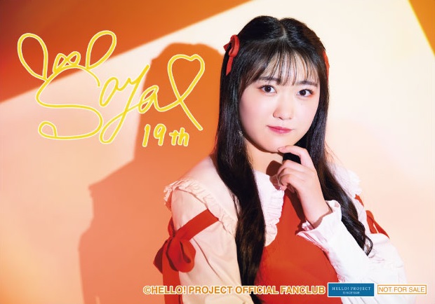 BEYOOOOONDS / CHICA TETSU Shimakura Rika・Eguchi Saya