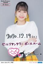 December 2020 (Hello! Project 2020 ~The Ballad~)