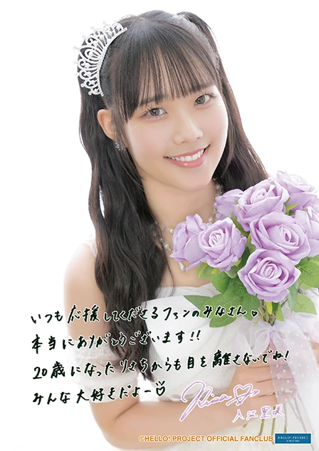 Juice=Juice 入江里咲 川嶋美楓 バースデーイベント DVD 2025 Juice=Juice Irie Risa・Kawashima Mifu Birthday Event 2025 | Hello