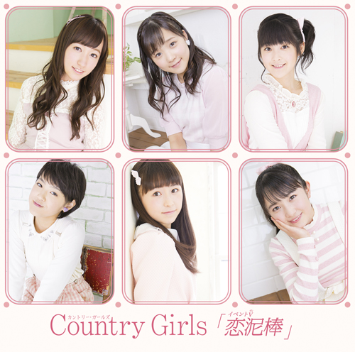 Itooshikutte Gomen ne / Koi Dorobou | Hello! Project Wiki Itooshikutte Gomen ne / Koi Dorobou | Hello! Project Wiki