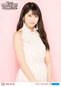 Makino Maria