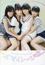 S/mileage 1