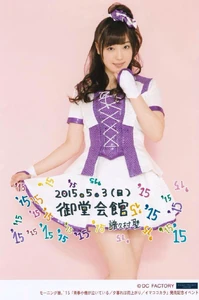 Fukumura Mizuki (Ima Koko Kara)